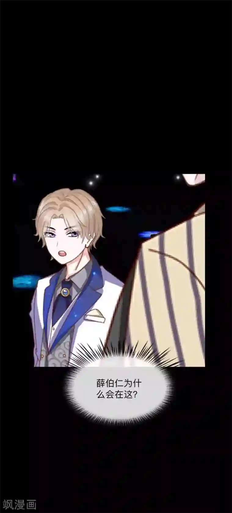 顾漫第40话 好久不见