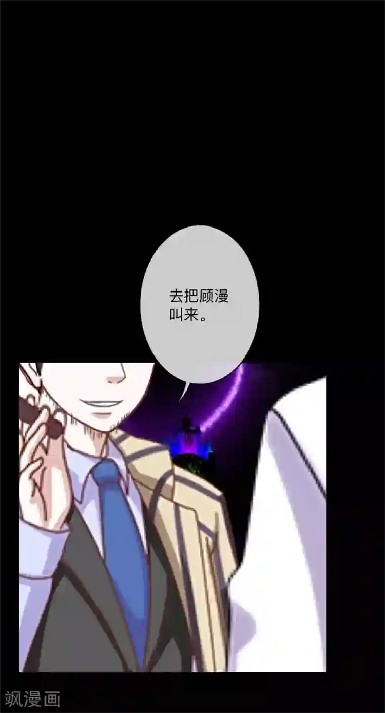 顾漫第40话 好久不见