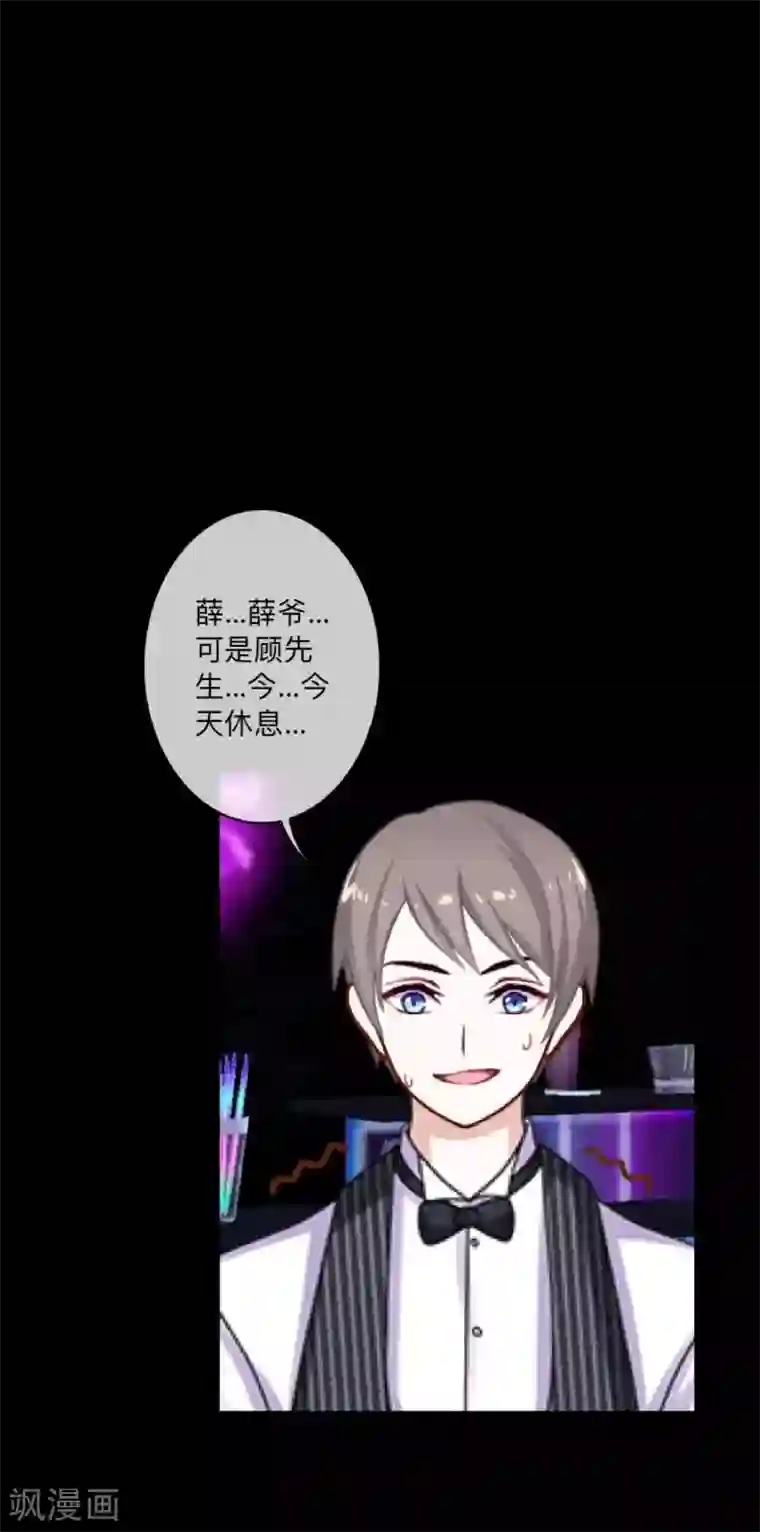 顾漫第40话 好久不见