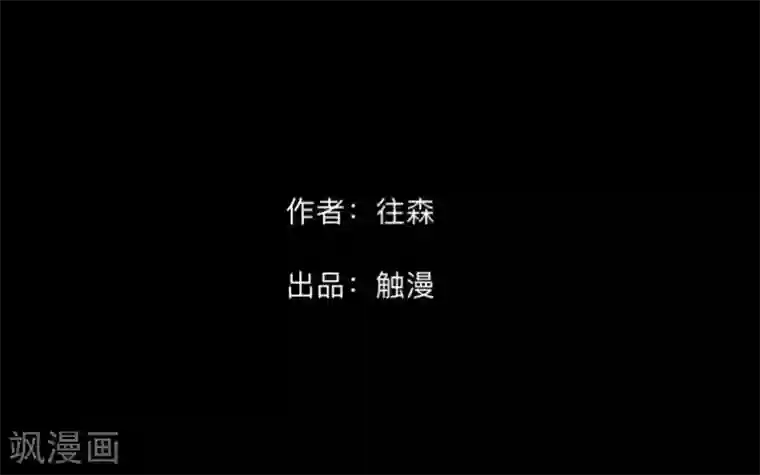 顾漫第41话 背叛