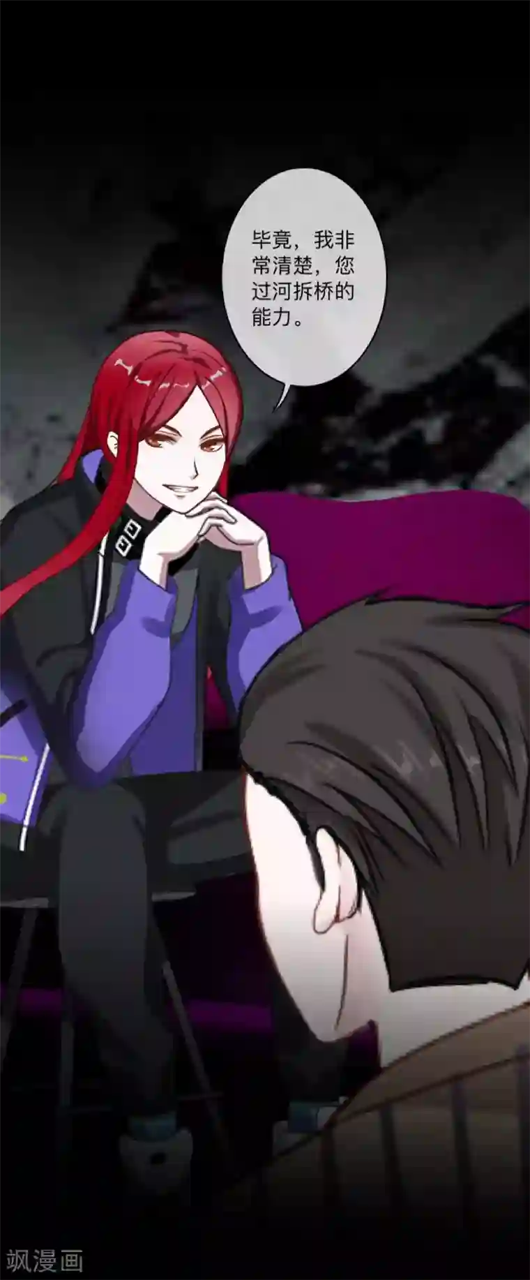 顾漫第41话 背叛