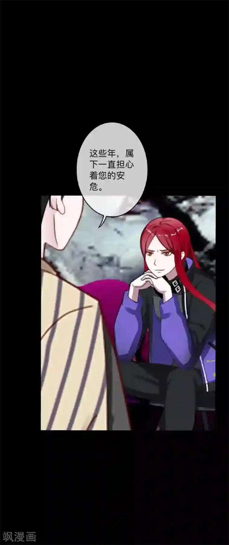 顾漫第41话 背叛