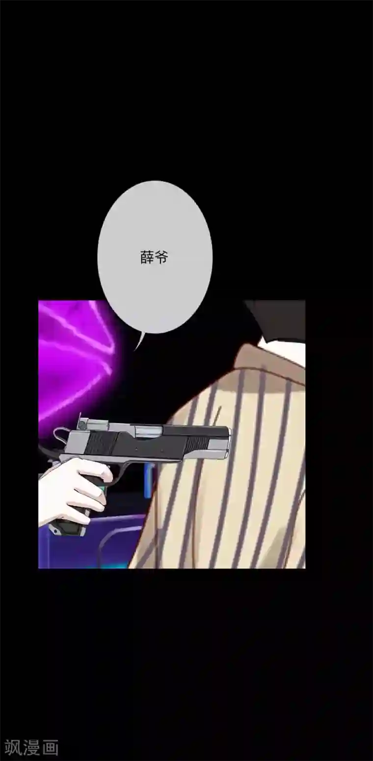 顾漫第41话 背叛