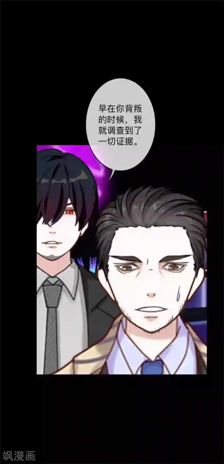 顾漫第41话 背叛