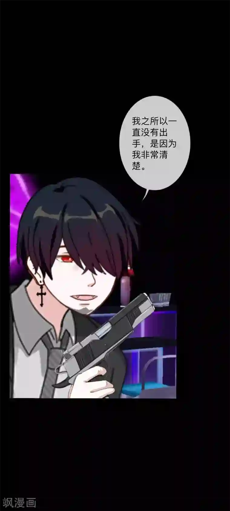 顾漫第41话 背叛