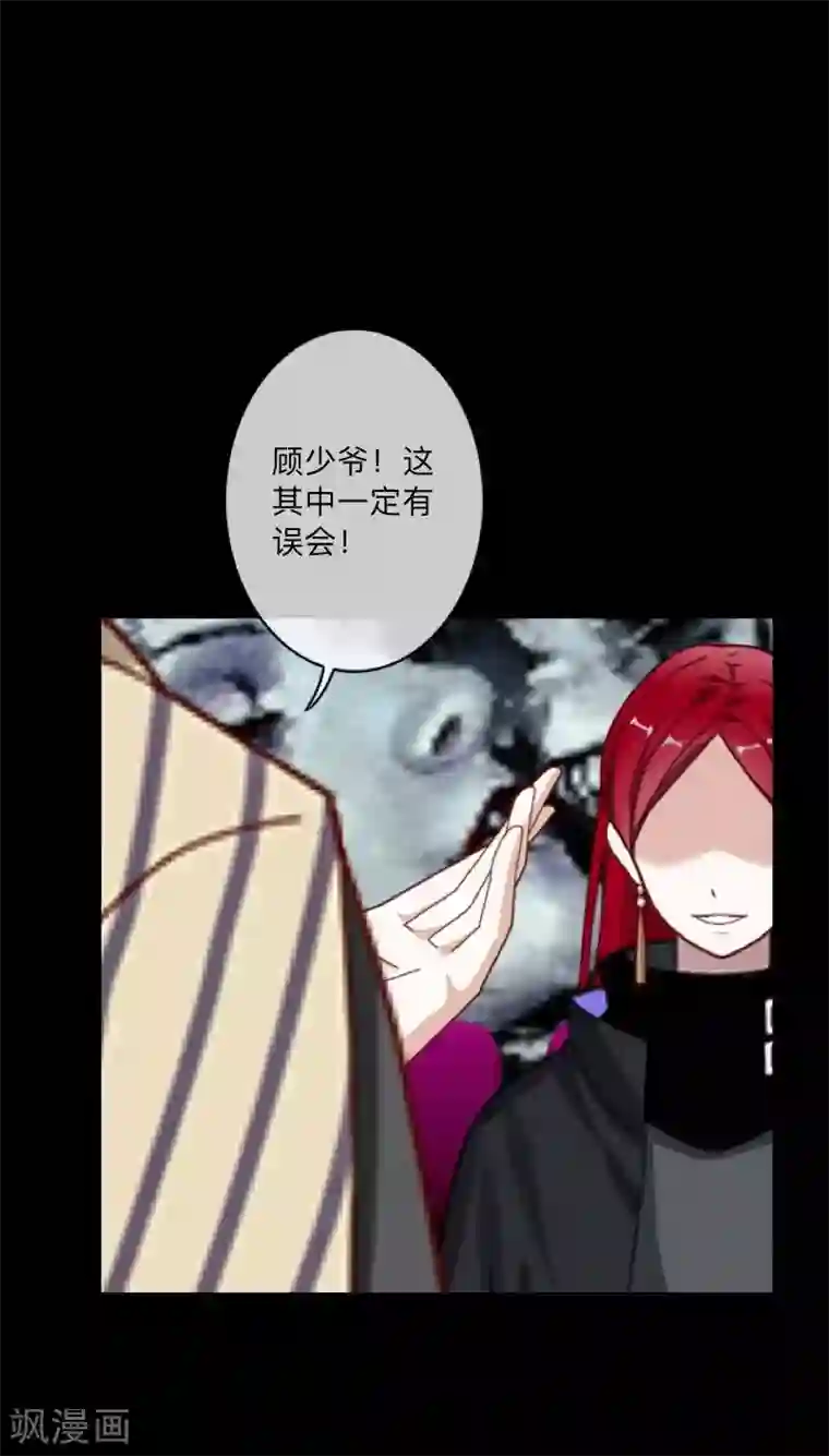 顾漫第41话 背叛