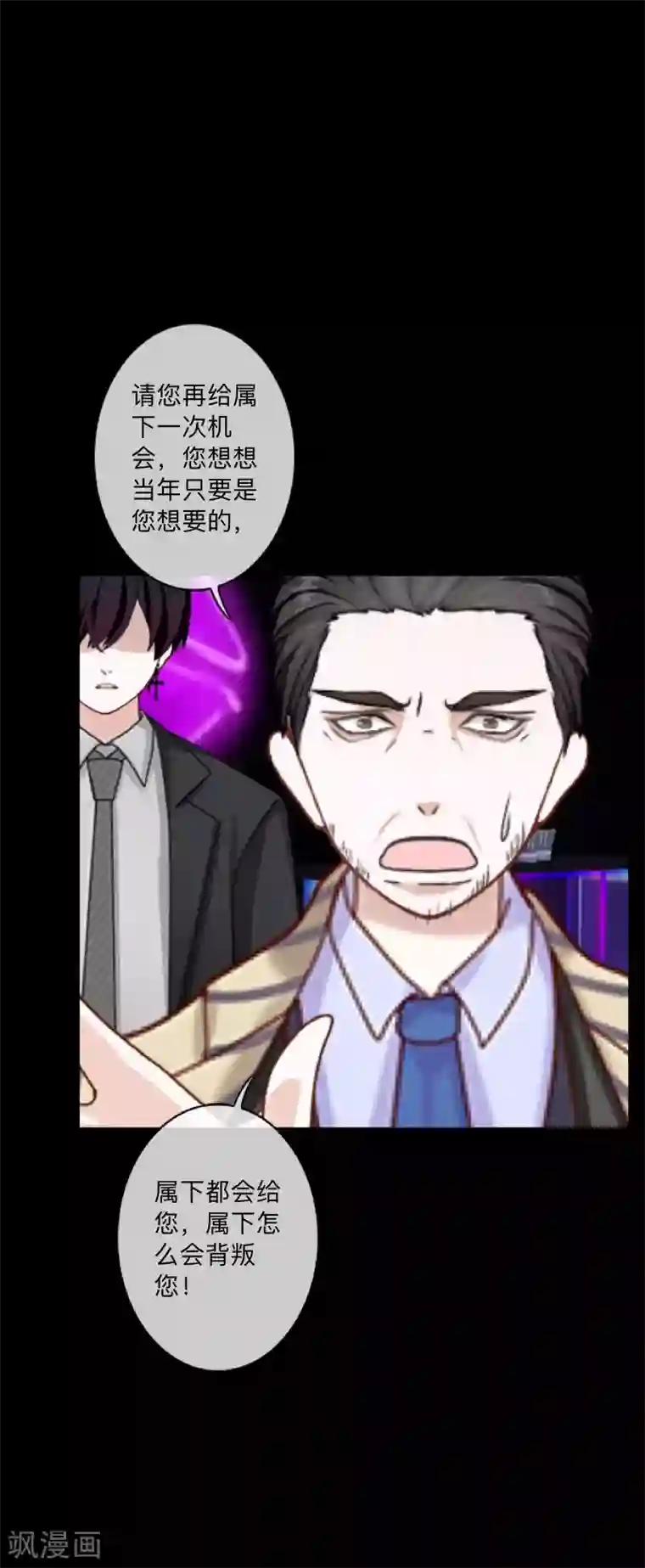 顾漫第41话 背叛