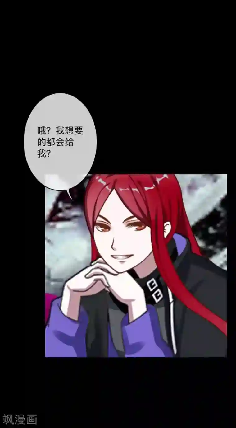顾漫第41话 背叛