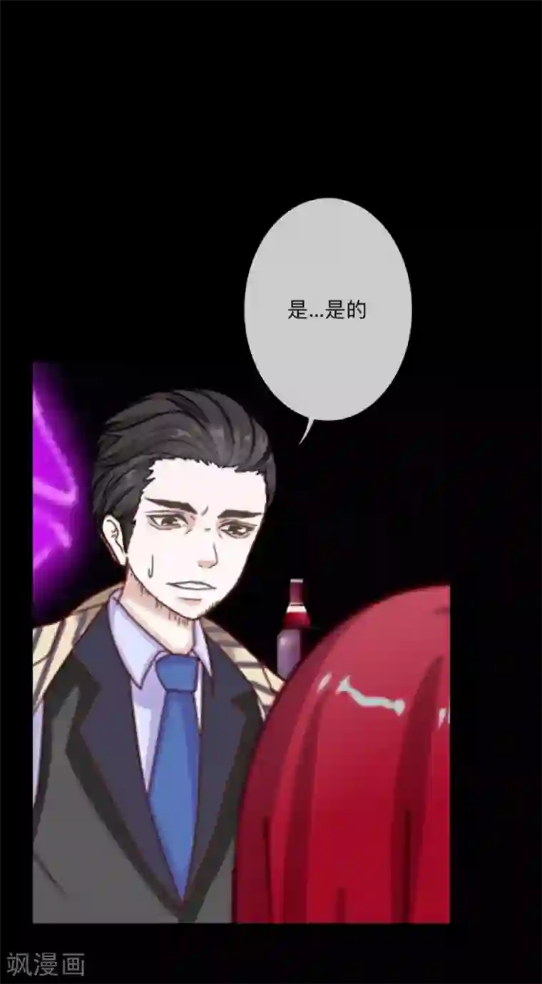 顾漫第41话 背叛