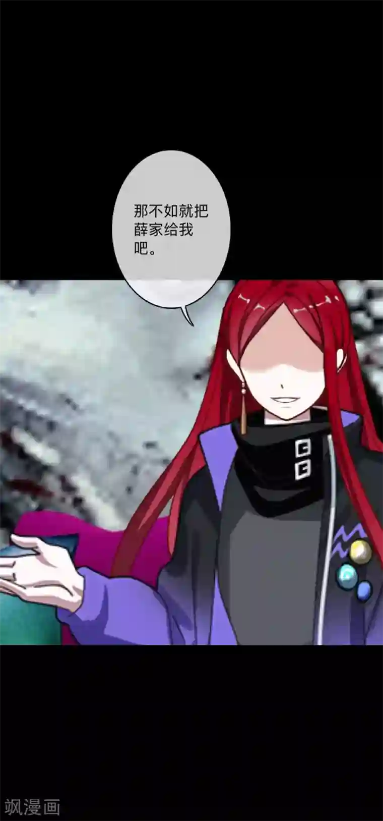 顾漫第41话 背叛