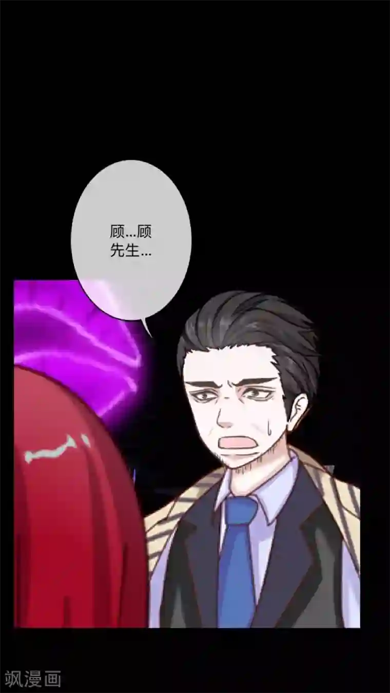 顾漫第41话 背叛