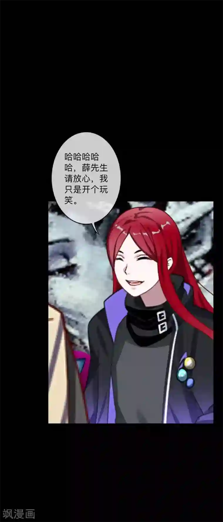 顾漫第41话 背叛