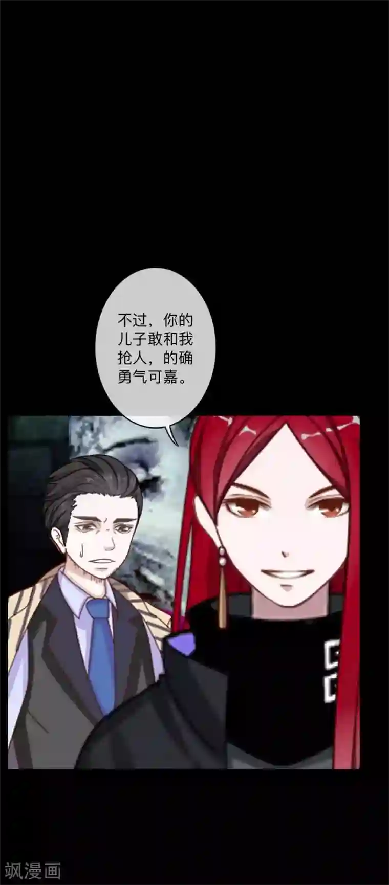 顾漫第41话 背叛