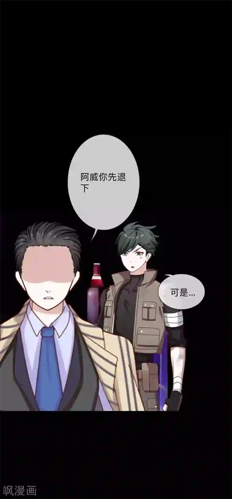 顾漫第41话 背叛