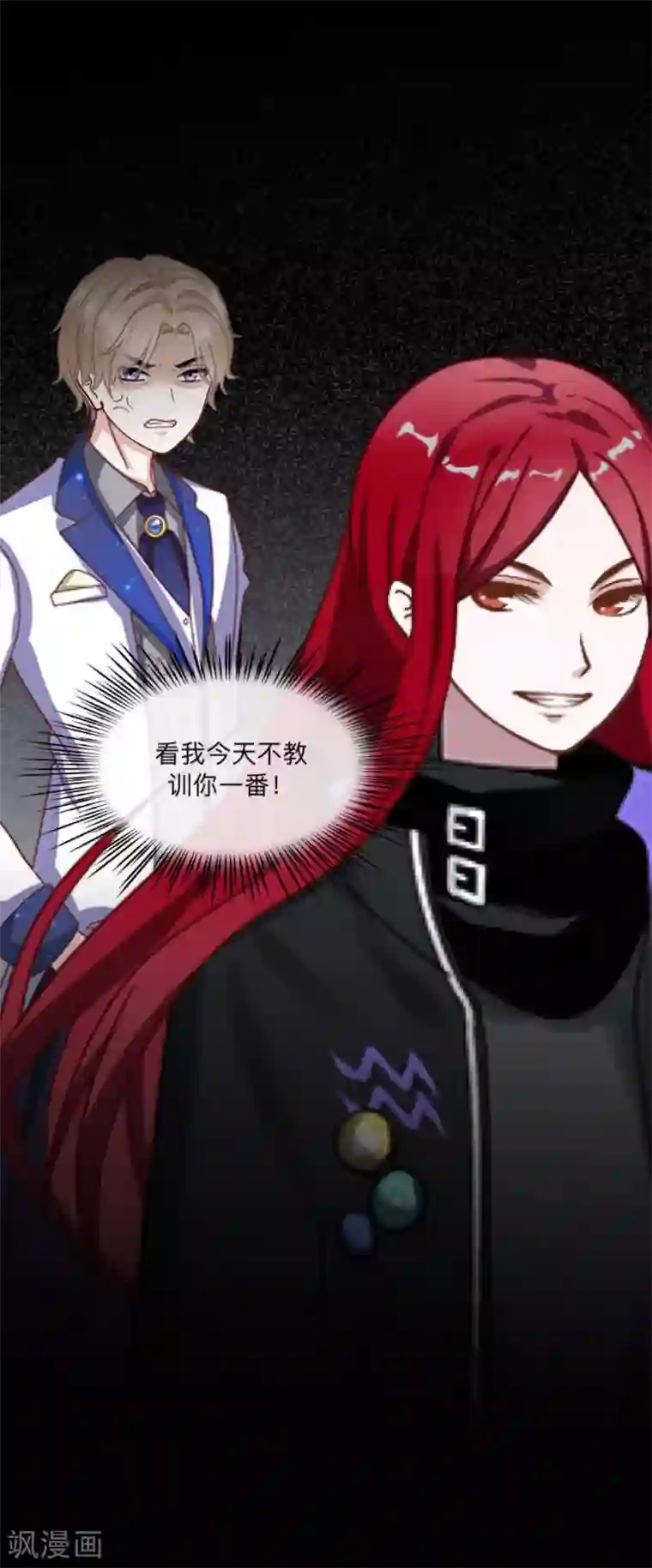 顾漫第41话 背叛