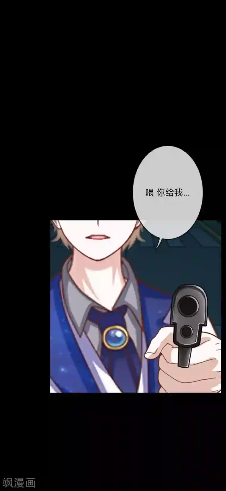 顾漫第41话 背叛