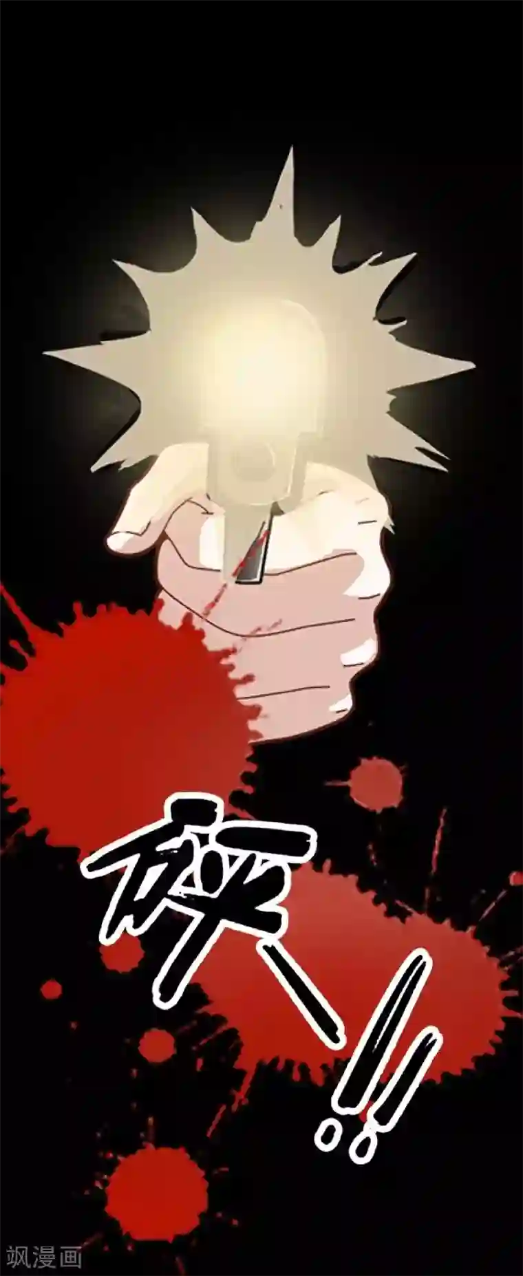顾漫第41话 背叛
