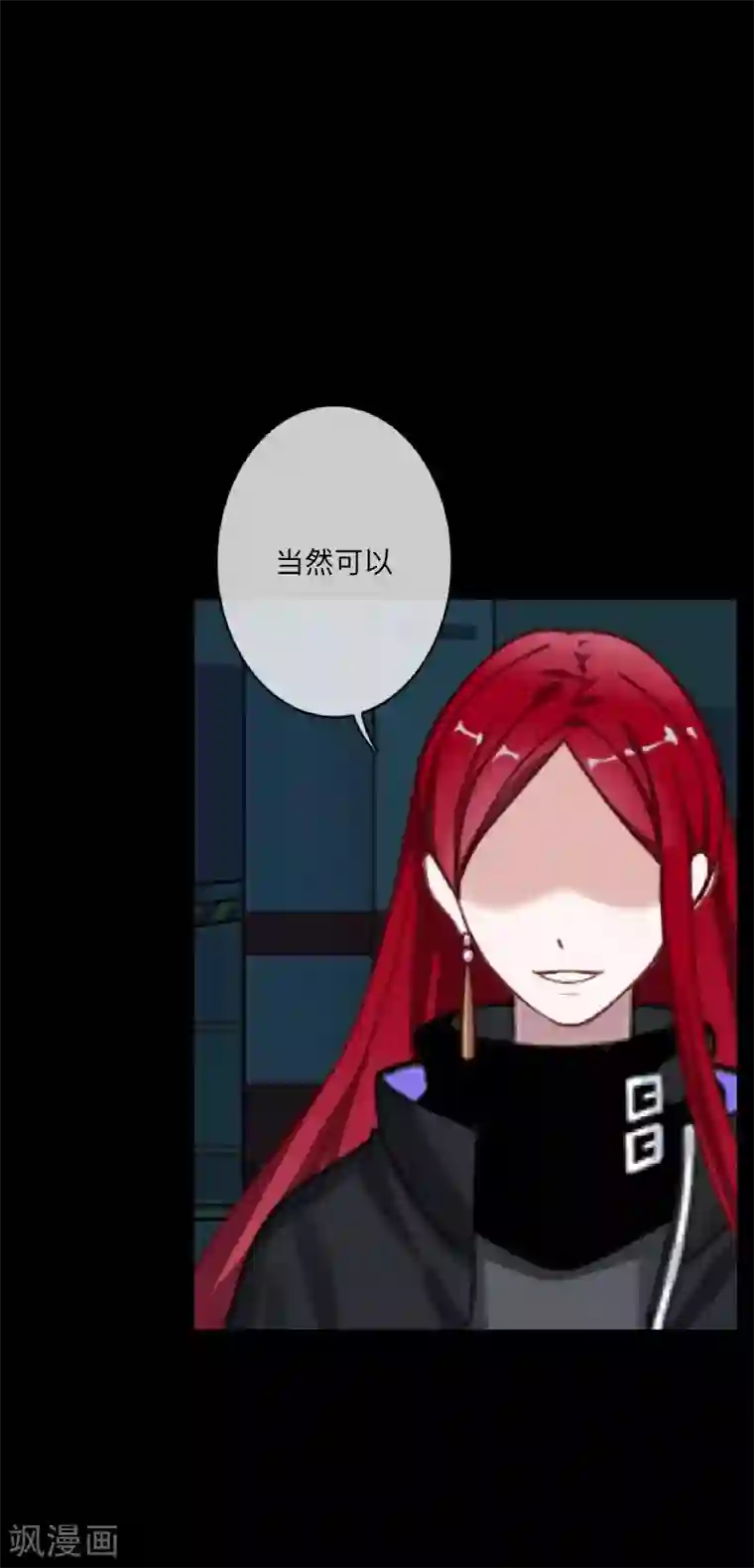 顾漫第41话 背叛