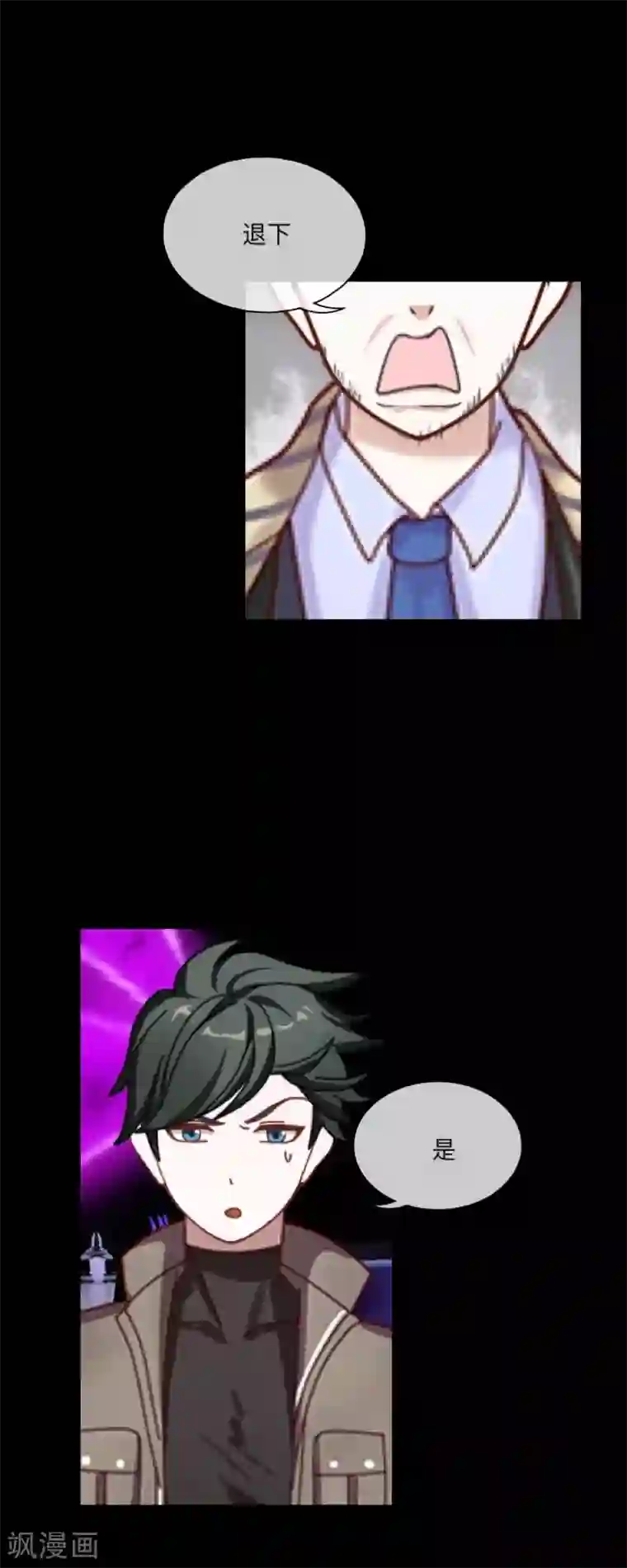 顾漫第41话 背叛