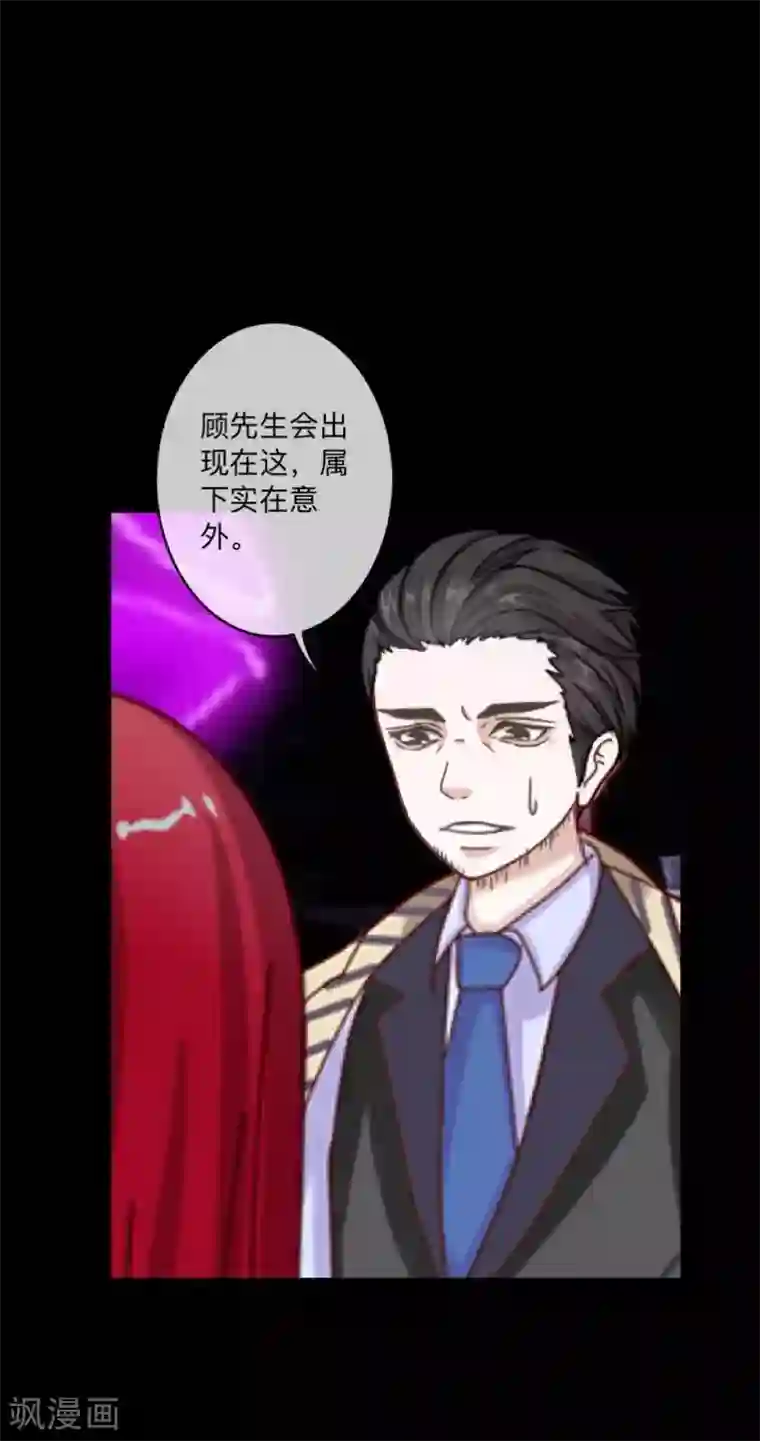 顾漫第41话 背叛