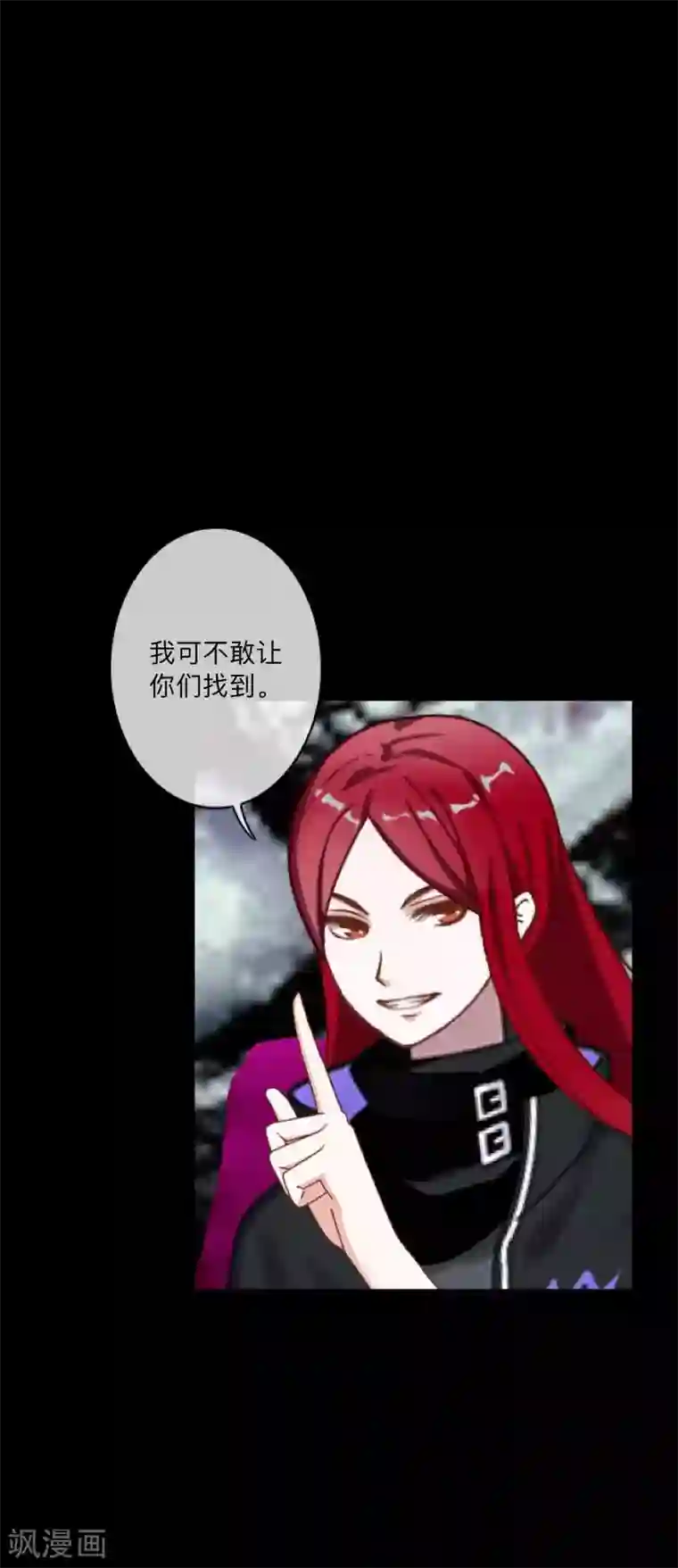 顾漫第41话 背叛