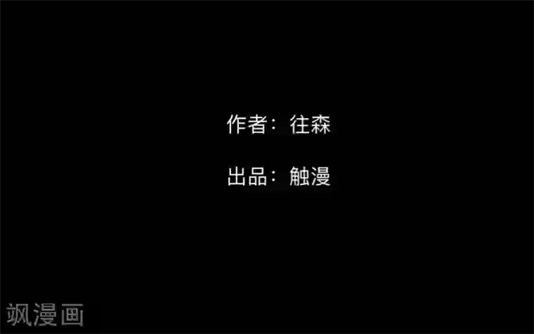 顾漫第42话 胜券在握
