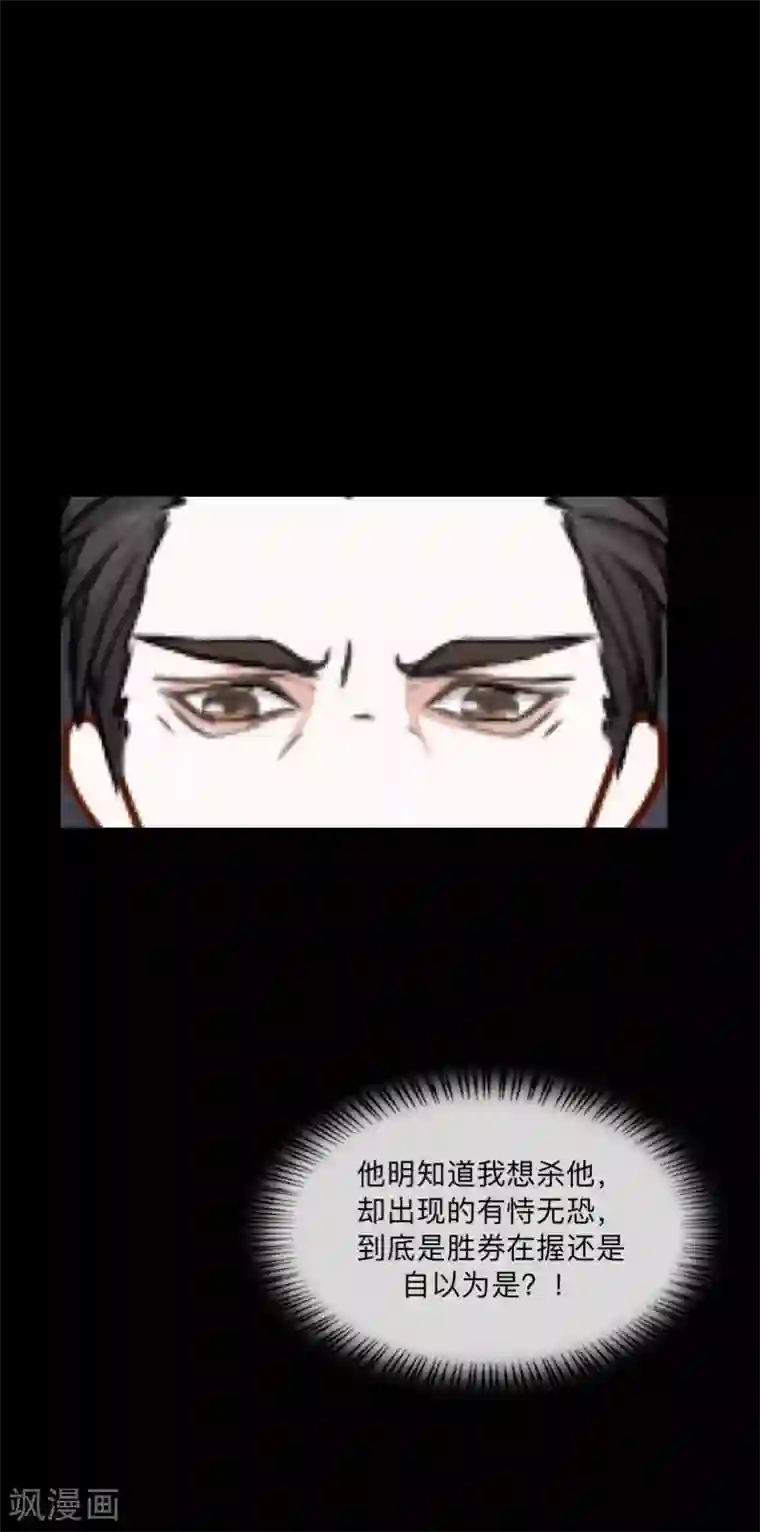 顾漫第42话 胜券在握