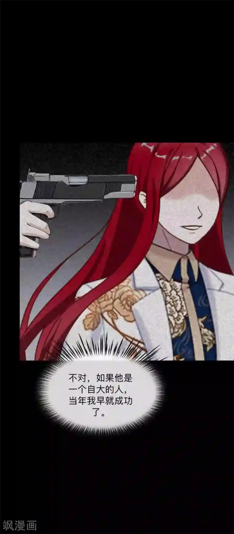 顾漫第42话 胜券在握