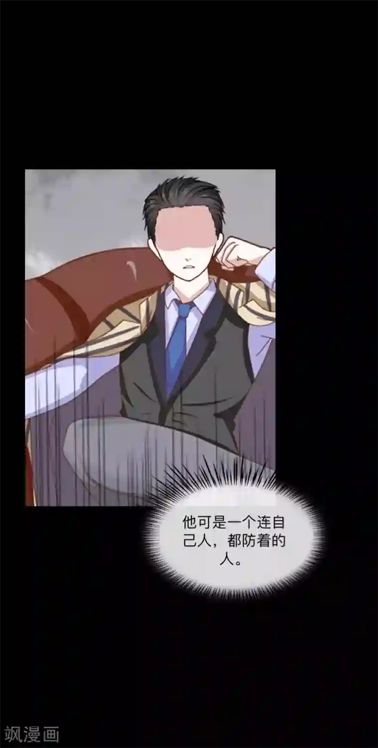 顾漫第42话 胜券在握