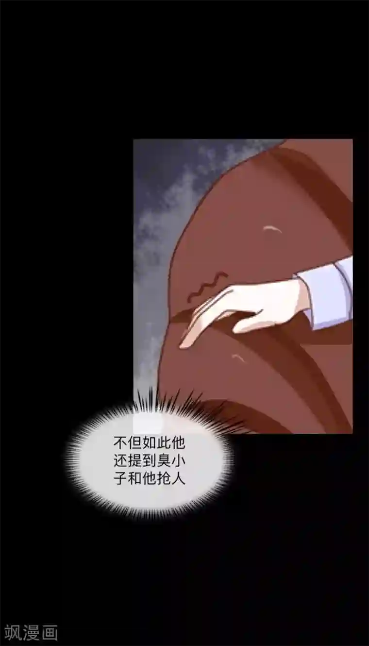 顾漫第42话 胜券在握