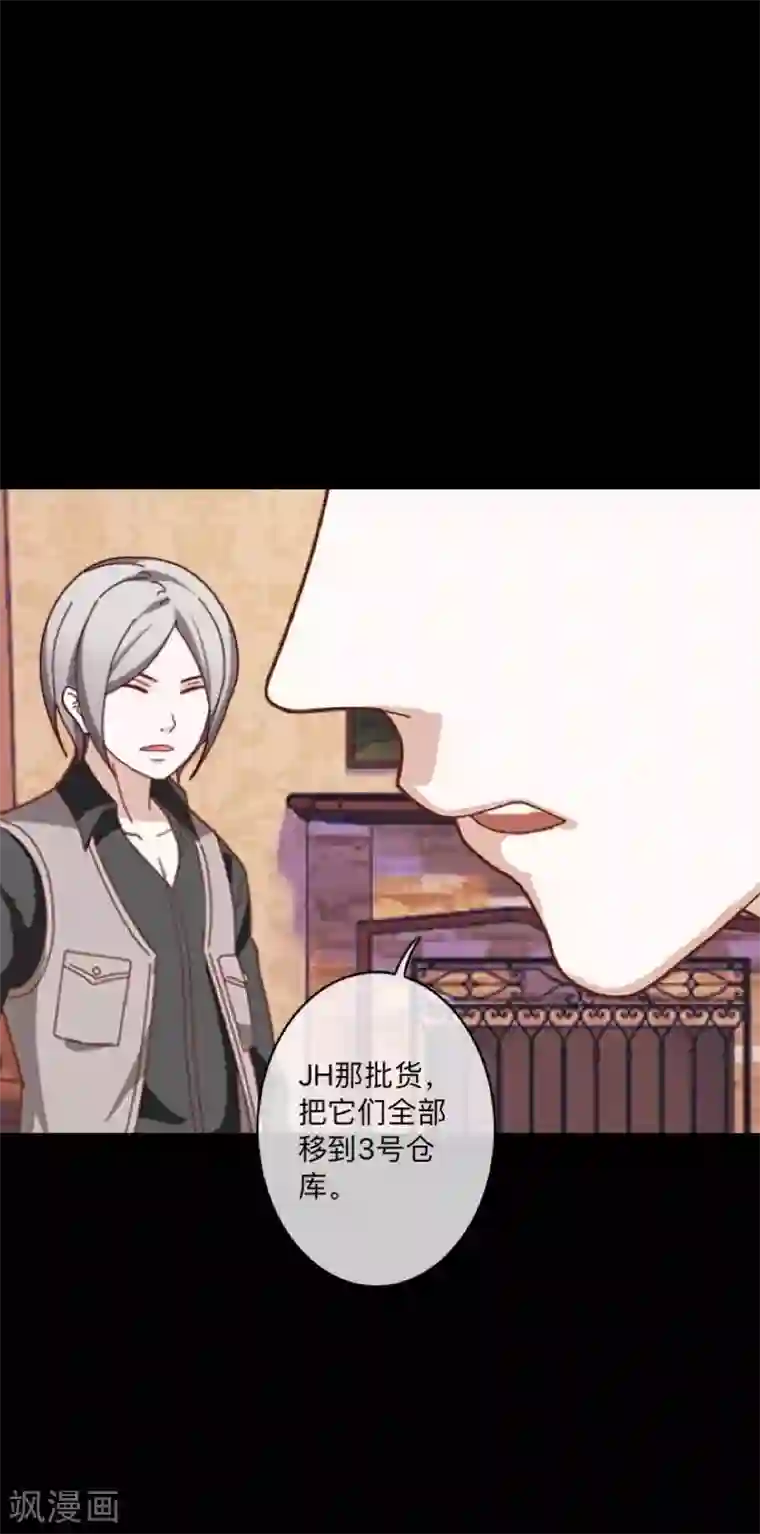 顾漫第42话 胜券在握