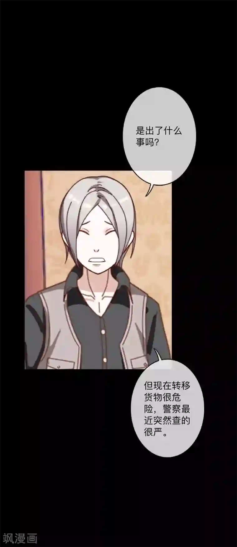 顾漫第42话 胜券在握