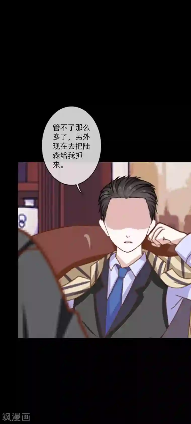 顾漫第42话 胜券在握