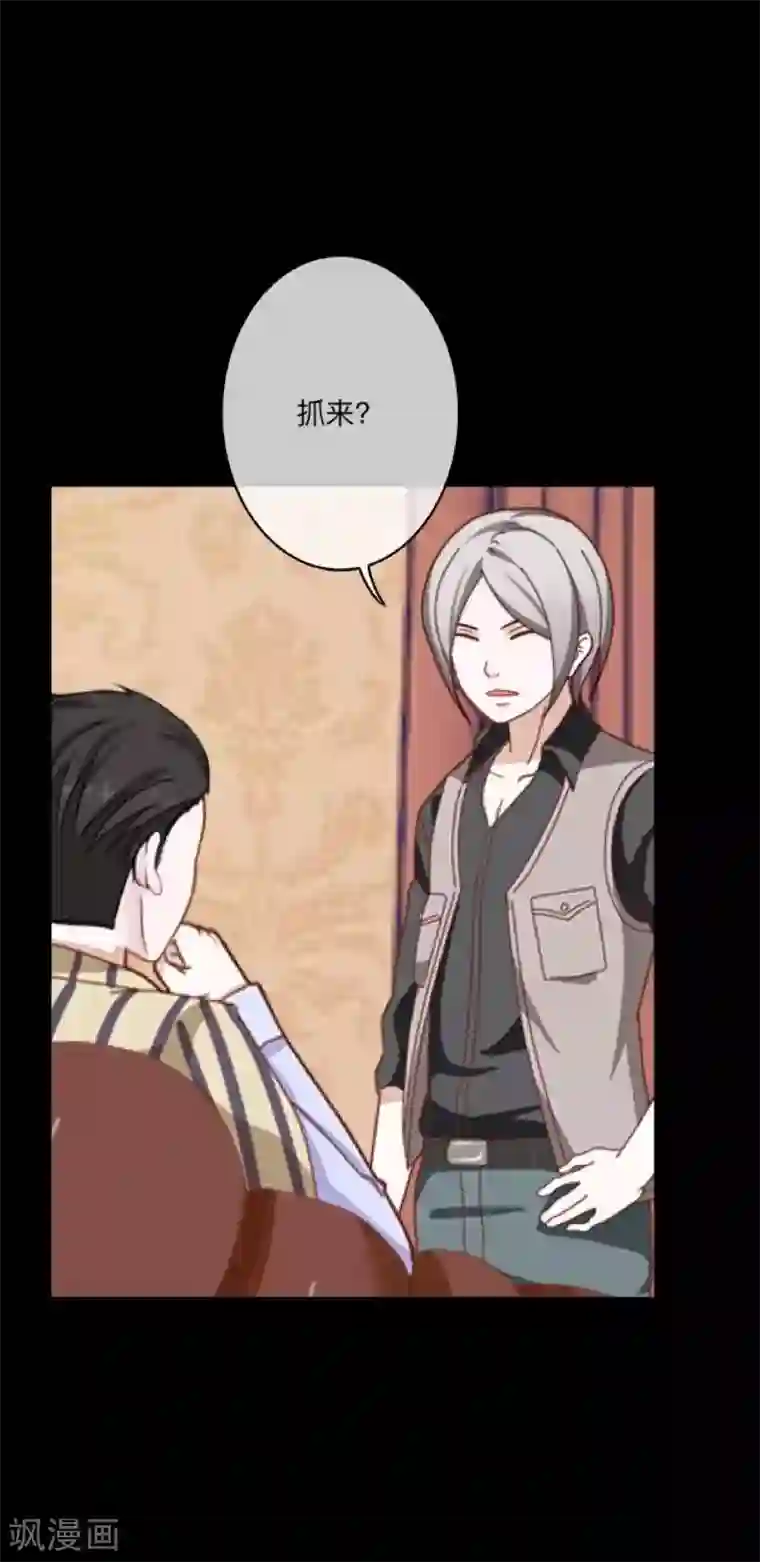 顾漫第42话 胜券在握