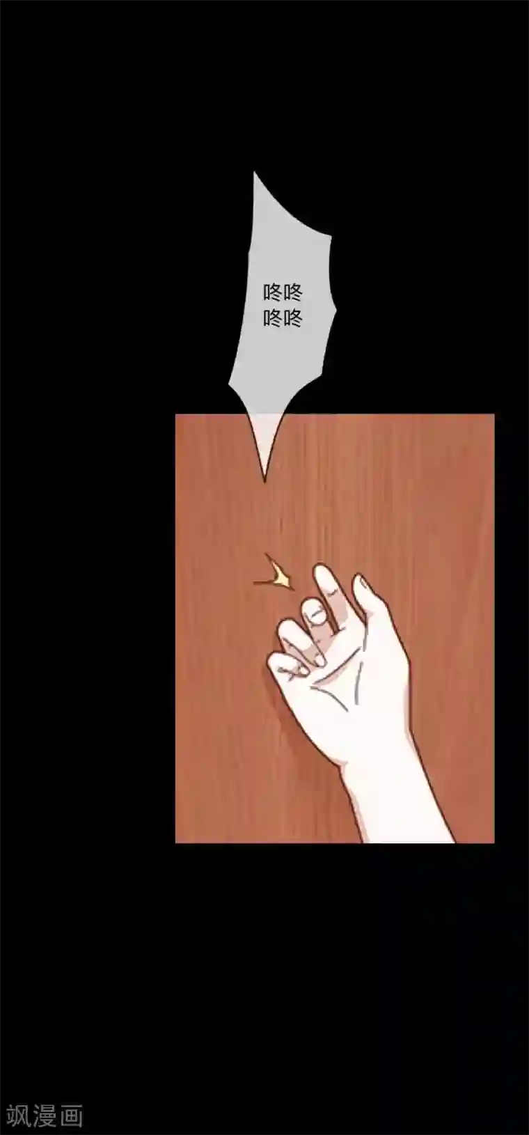 顾漫第42话 胜券在握