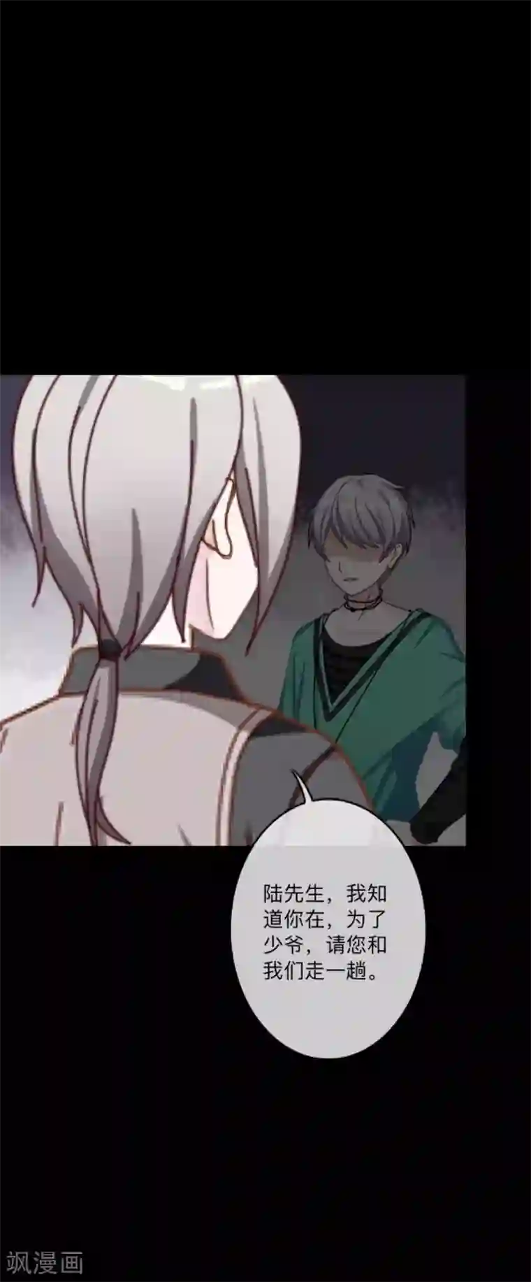 顾漫第42话 胜券在握