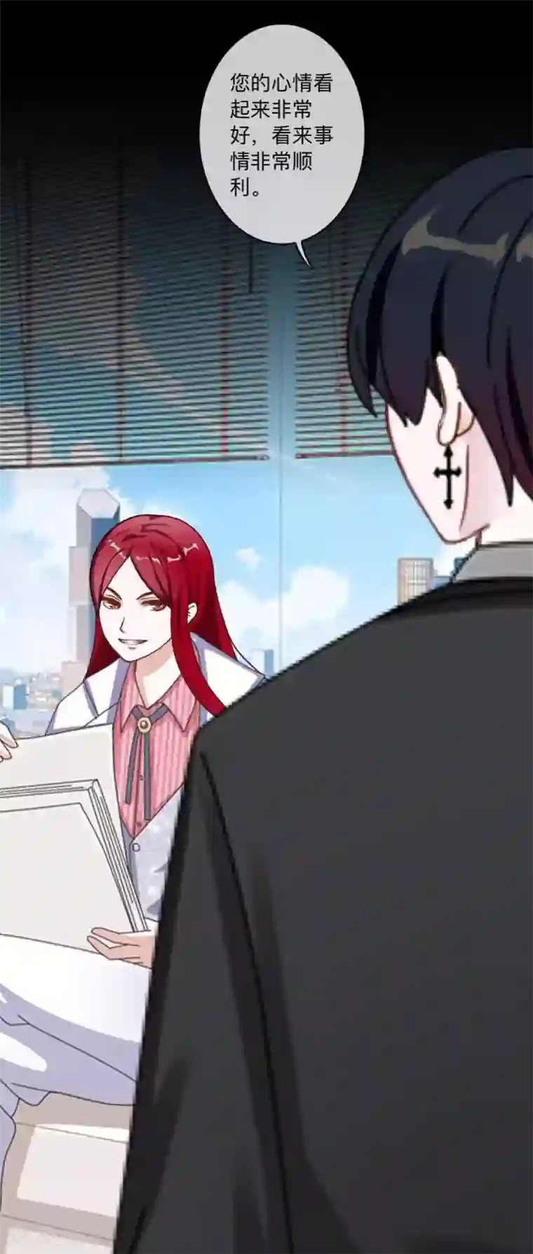 顾漫第42话 胜券在握