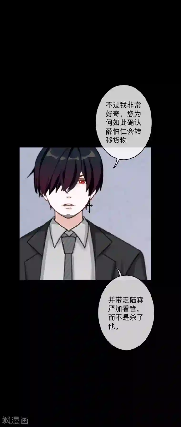 顾漫第42话 胜券在握