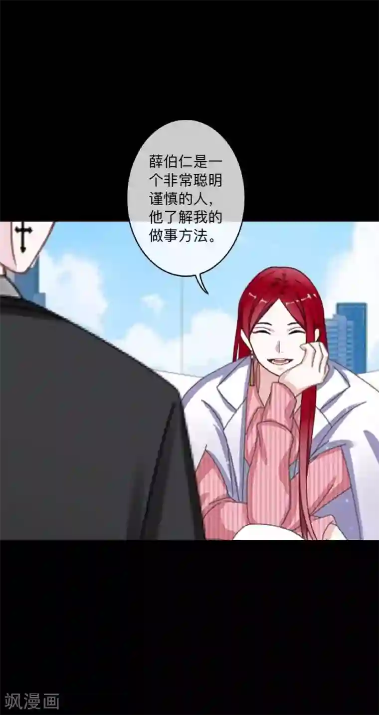 顾漫第42话 胜券在握