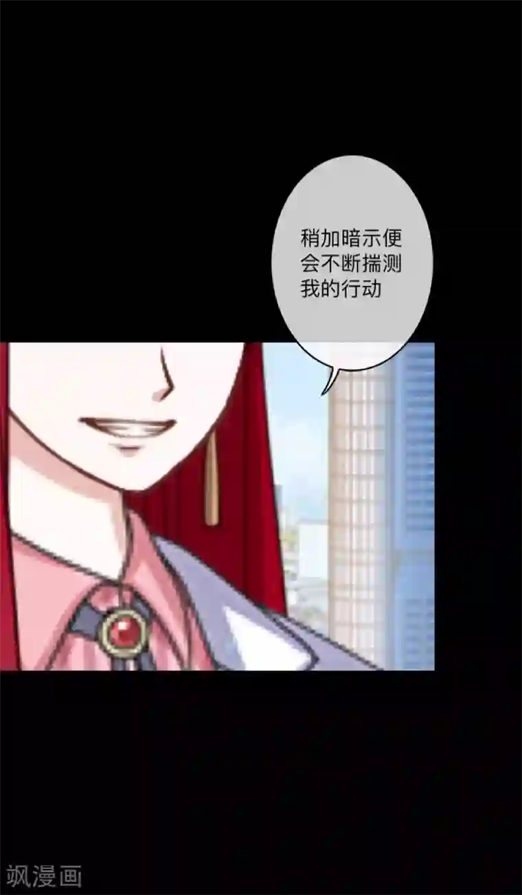 顾漫第42话 胜券在握