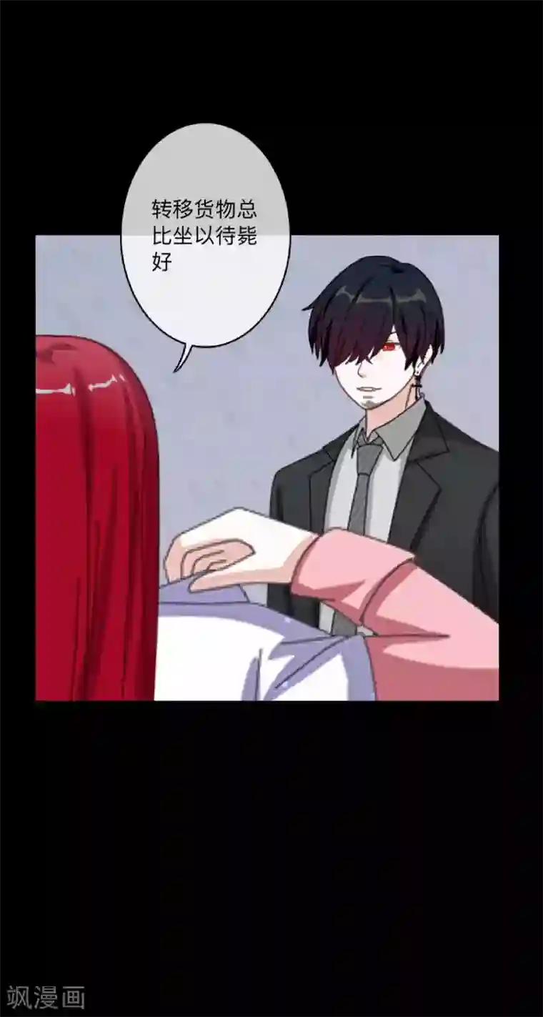 顾漫第42话 胜券在握