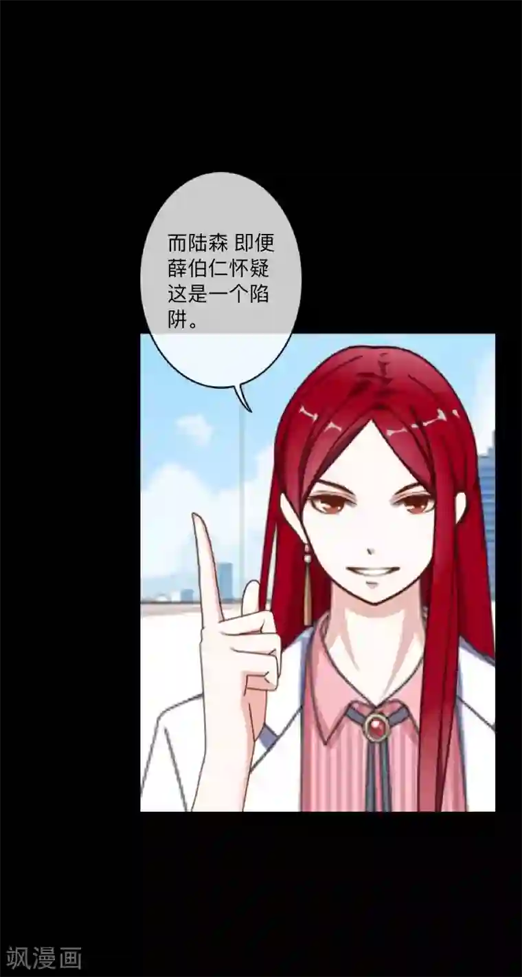 顾漫第42话 胜券在握