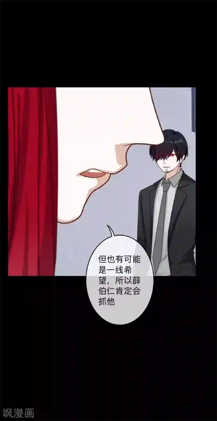 顾漫第42话 胜券在握