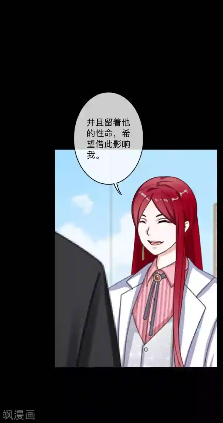 顾漫第42话 胜券在握