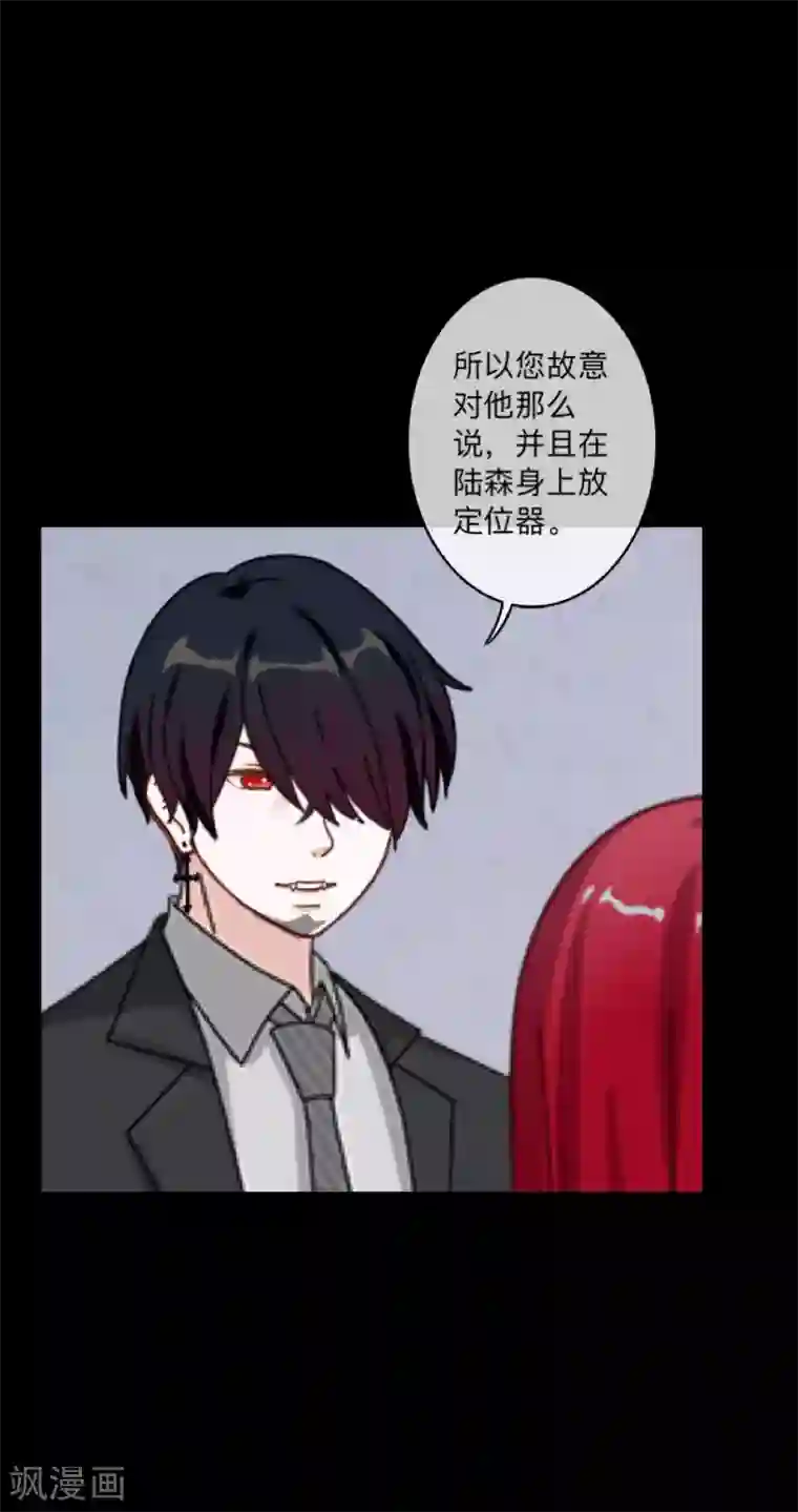 顾漫第42话 胜券在握