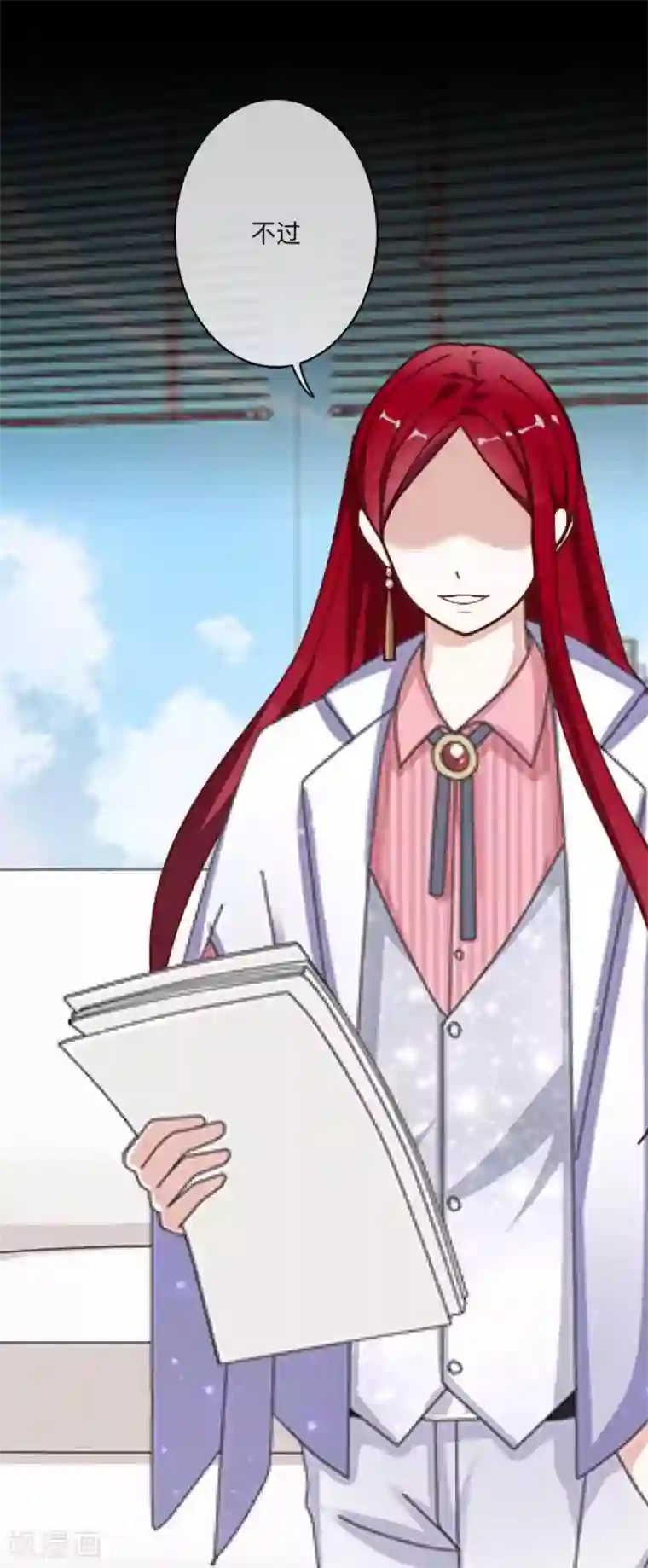 顾漫第42话 胜券在握