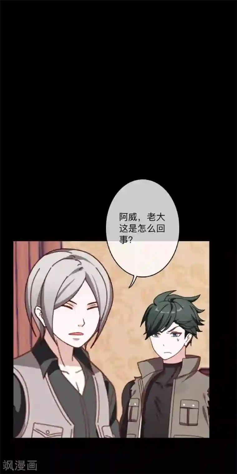 顾漫第42话 胜券在握