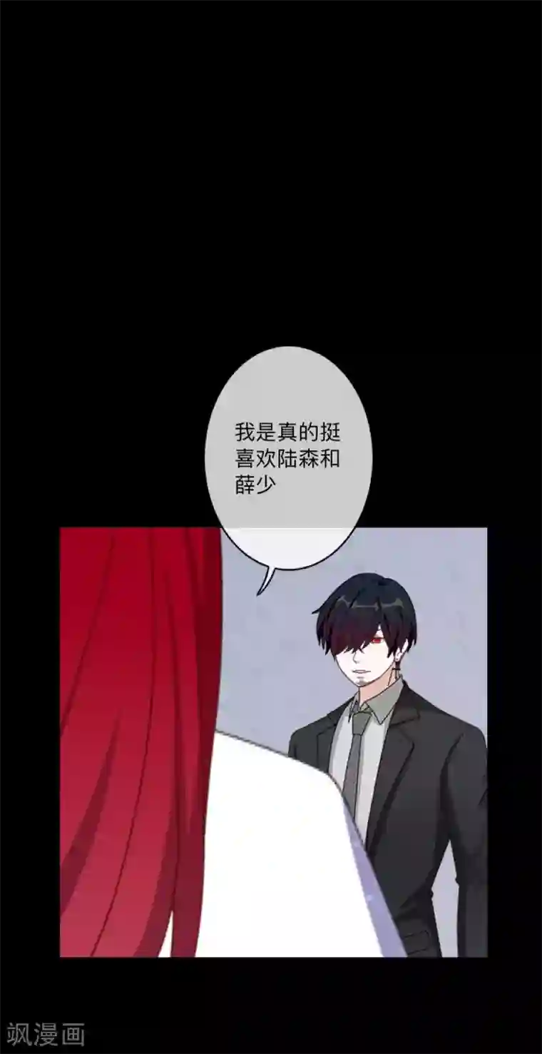 顾漫第42话 胜券在握