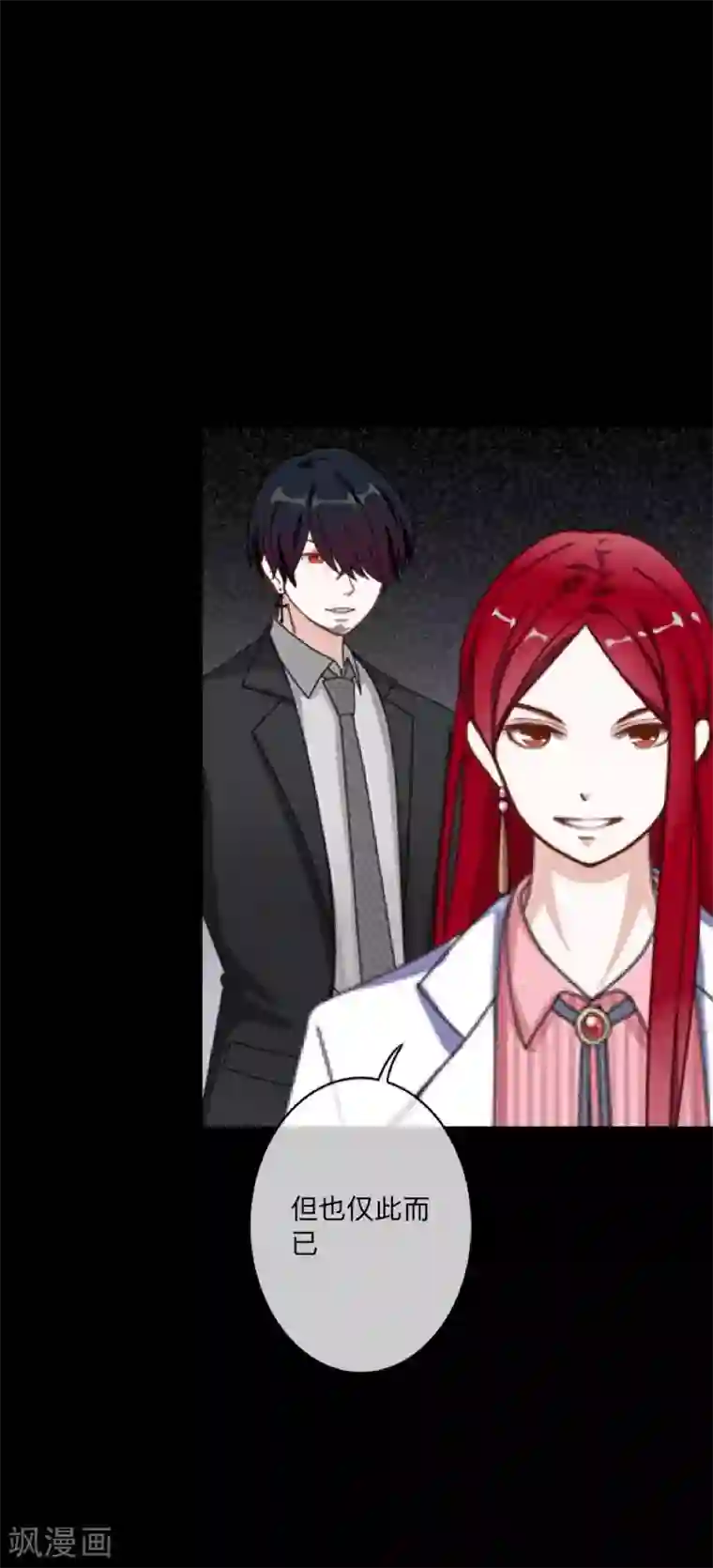 顾漫第42话 胜券在握