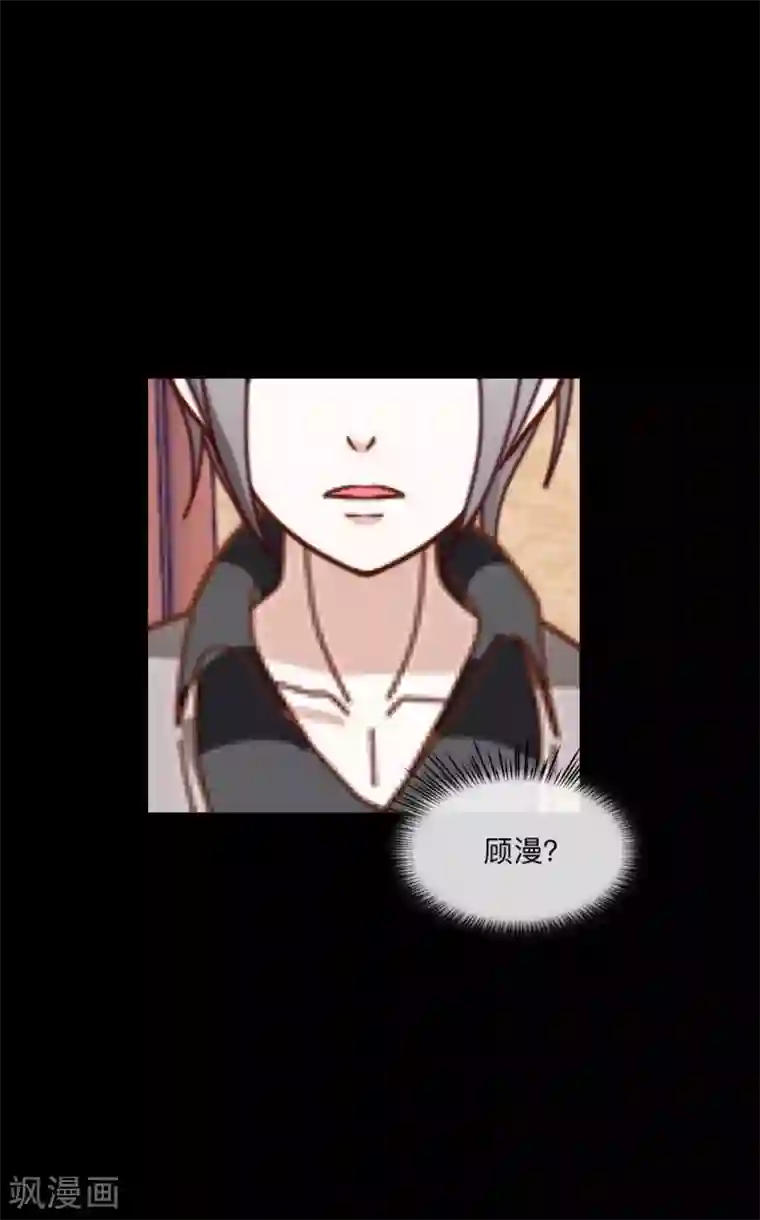 顾漫第42话 胜券在握